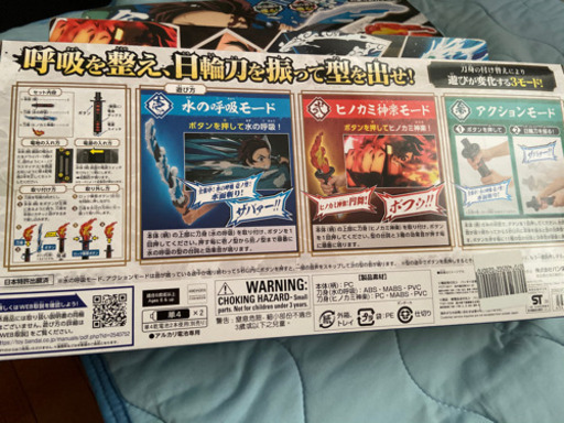 鬼滅の刃DX日輪刃2個セット