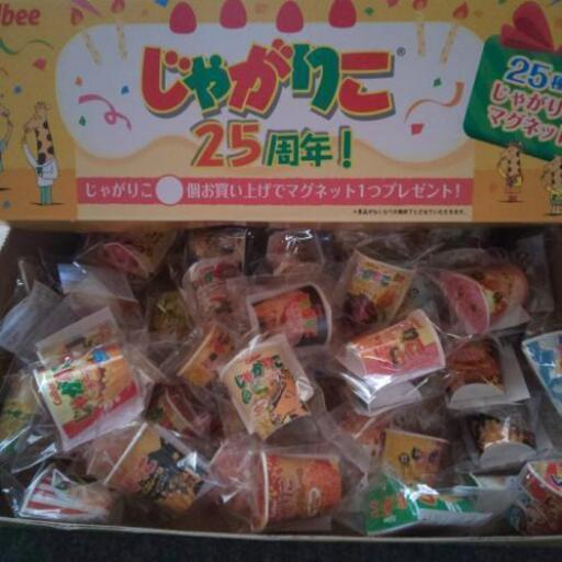 じゃがりこ 非売品マグネット マロン 黒崎の生活雑貨の中古あげます 譲ります ジモティーで不用品の処分