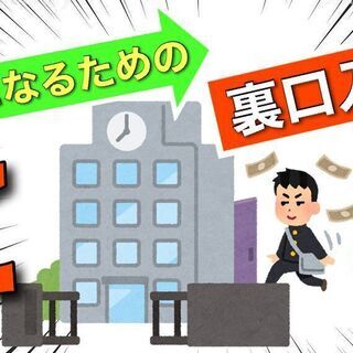 【調理専門学校入学不要】料理人になるための裏口入学ならココ！！