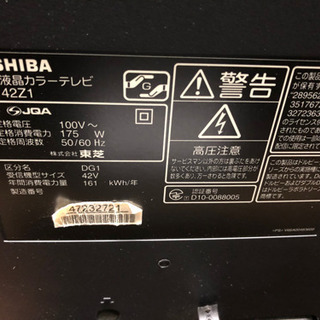 東芝　TOSHIBA 42インチ　値下げ