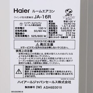 ハイアール Haier 1.6kw 窓用エアコン ルームエアコン ウインドウ 