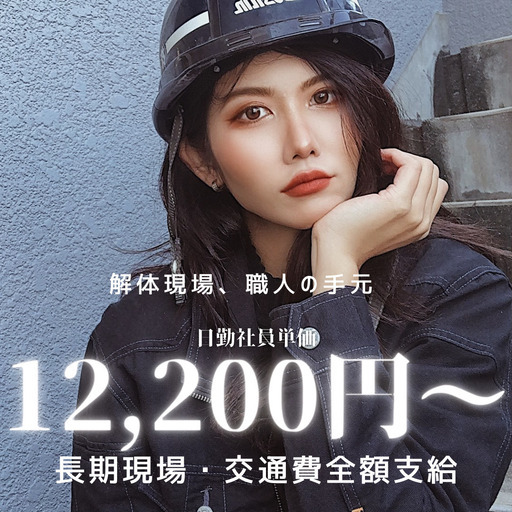 手元作業しかできない 手元作業しかやりたくない そんな方募集しております 日勤120円 サンライズ 大田のその他の無料求人広告 アルバイト バイト募集情報 ジモティー