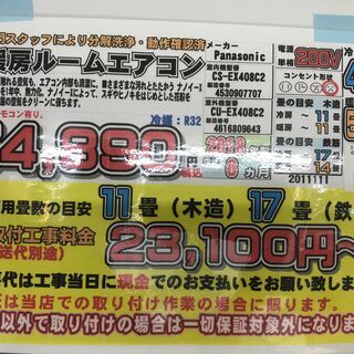 Panasonic Eolia EXシリーズ エコナビ・ナノイーX搭載 お掃除エアコン 