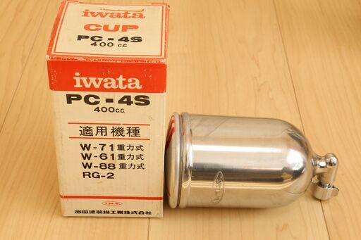 iwata 岩田 スプレーガン・塗料カップ | qsfirst.sg