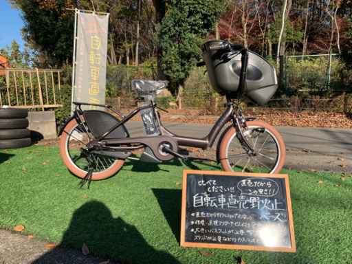 大阪府 子供乗せ 3人 ヤマハ 電動アシスト自転車 チャイルドシート付き