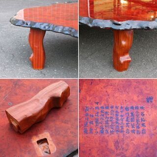 希少 花梨 座卓 193cm×105cm 厚さ4.5cm 天然木 無垢 一枚板 唐木 銘木 玉杢 葡萄杢 鳥目杢 ☆ 札幌市 清田区 平岡