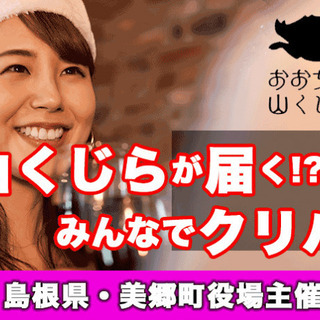 12月13日（日）Misatoオンライン縁会 みんなでクリパ〜山...