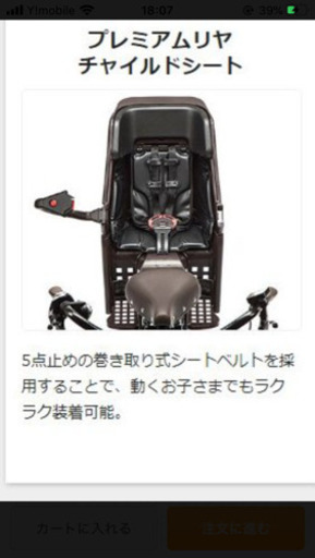 定価22000円プレミアムリアチャイルドシート コレクション 