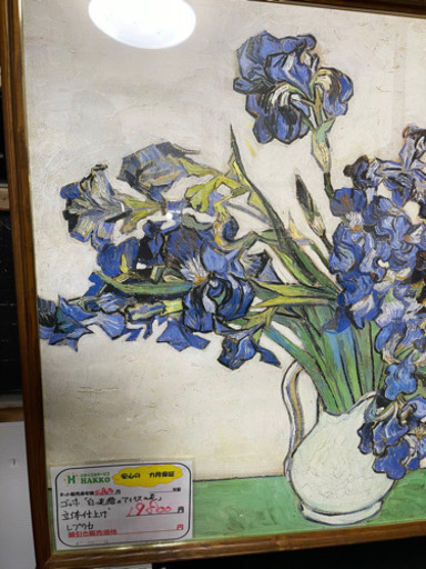 【リサイクルショップ八光　田上店】ゴッホ　白い花瓶のアイリスの花　レプリカ リサイクルショップ八光 田上店】ゴッホ 白い花瓶のアイリスの花 レプリカ