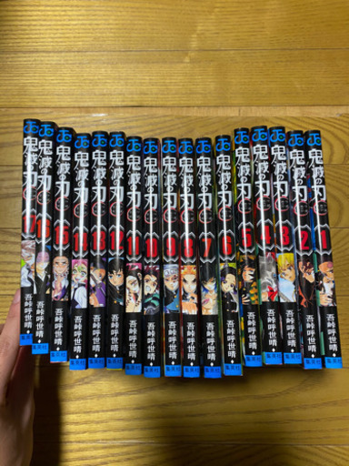 鬼滅の刃