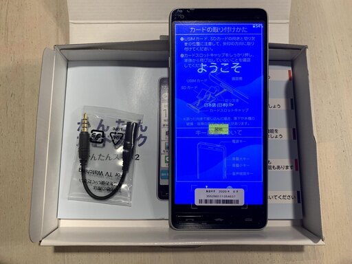 かんたんスマホ2 シルバー 新品未使用 かんたんスマホ2 シルバー 新品未使用（楽天市場】かんたん