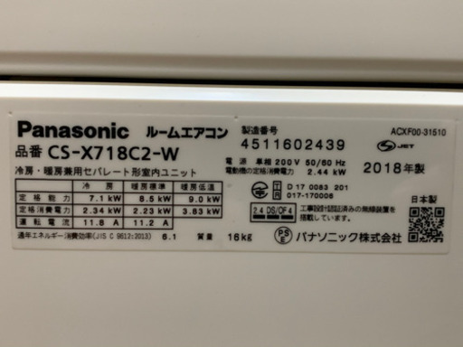 年末特価‼️値下げ❗️超美品❗️30畳まで❗️2018年❗️取付込❗️PayPay可❗️Panasonicエアコン