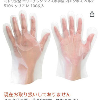 【未使用】防菌手袋
