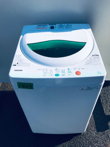 1805番 TOSHIBA✨東芝電気洗濯機✨AW-605‼️