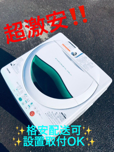ET1805A⭐TOSHIBA電気洗濯機⭐️
