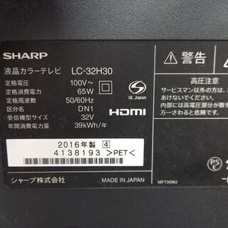 G4023 美品♪ 2016年製 32型 液晶テレビ SHARP LC-32H30 送料A