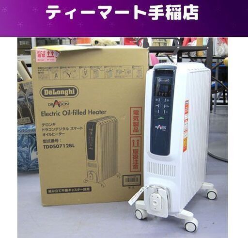 デロンギ オイルヒーター ドラゴンデジタル スマート TDDS0712BL 7枚フィン 1200W 暖房 エコ 札幌市手稲区