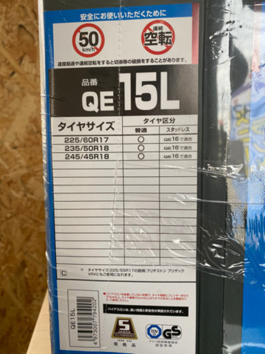 車のパーツ 商談中タイヤチェーン 新品