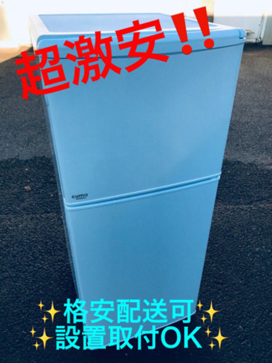 ET1811A⭐️daewoo 冷凍冷蔵庫⭐️