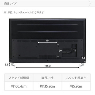 家電 4K 75型 2019年製 LEDテレビ 超美品 3ヶ月使用 サンライズ