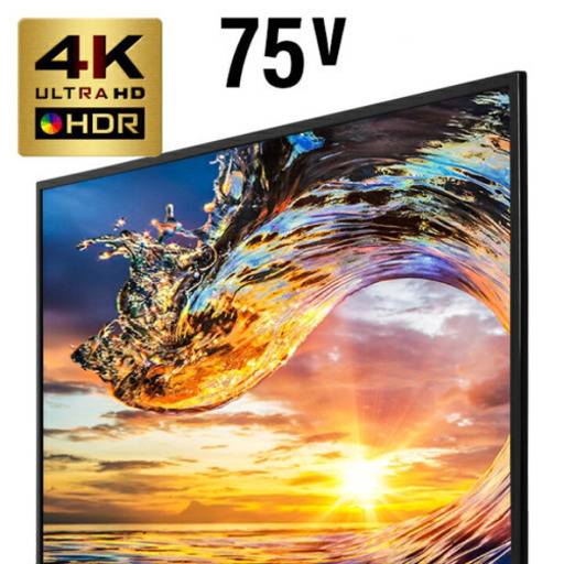 4K 75型　2019年製　LEDテレビ　超美品　3ヶ月使用　サンライズ