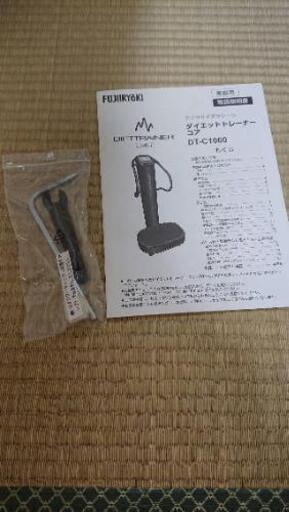 エクササイズマシーン