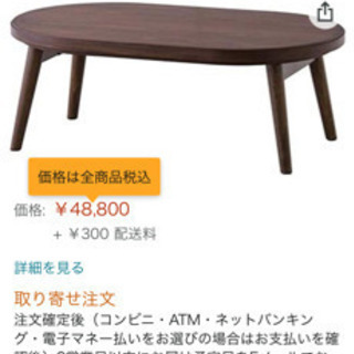 家具 【自宅で引き取り希望】こたつテーブル