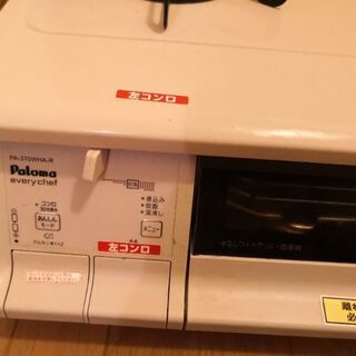 ガスコンロ（パロマ エブリシェフ PA-370WHA ガステーブル ガスコンロ 都市ガス ）