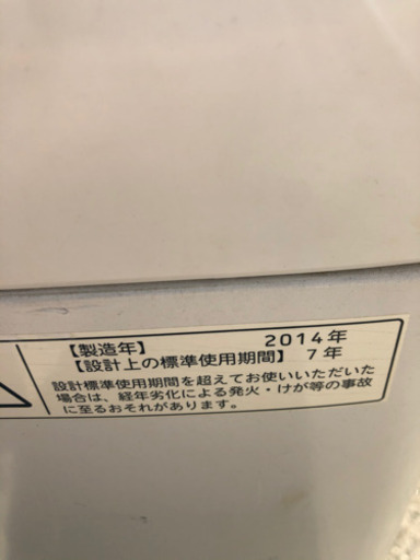 洗濯機　2014年式大阪市内送料無料