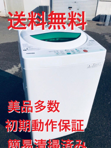 ♦️EJ1804B TOSHIBA東芝電気洗濯機2013年製AW-605