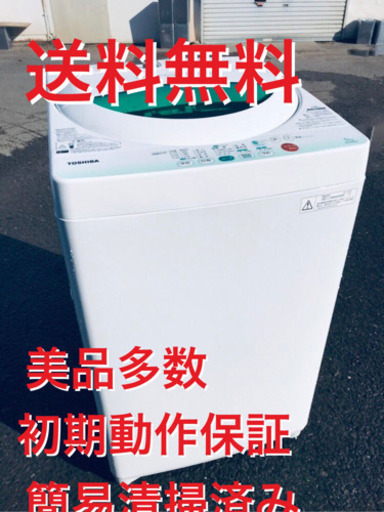 ♦️EJ1805B TOSHIBA東芝電気洗濯機2013年製AW-605