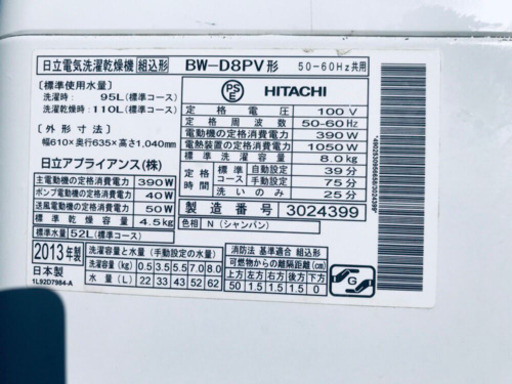 ♦️EJ1807B HITACHI日立電気洗濯乾燥機2013年製BW-D8PV