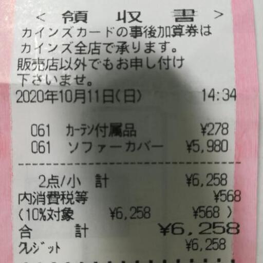 値下げしました カインズホーム のびのびソファーカバー スウェード Atoz 上島の家具の中古あげます 譲ります ジモティーで不用品の処分