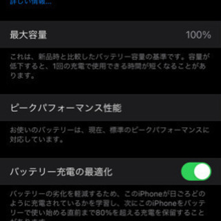 iphoneのバッテリー交換　手伝います！