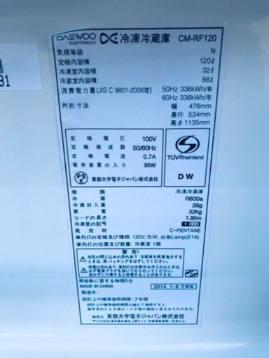 ♦️EJ1811B 東海部大宇電子ジャパン冷凍冷蔵庫 2014年製CD-RF120