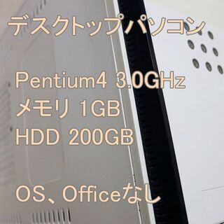 デスクトップパソコン メモリ 1GB HDD 200GB