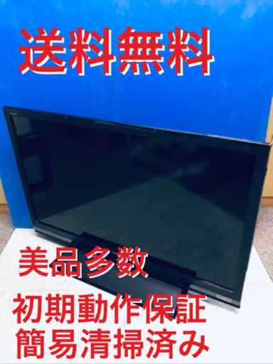 ♦️EJ1821B SHARP液晶テレビ2013年式LC-32H9