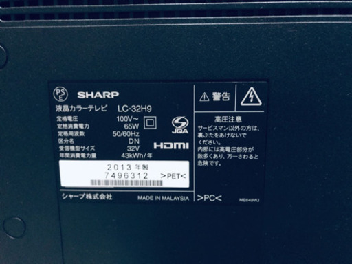 ♦️EJ1821B SHARP液晶テレビ2013年式LC-32H9