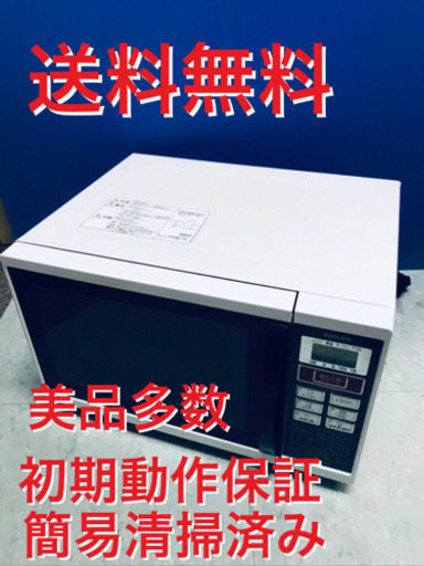 ♦️EJ1823BYAMAZEN電子レンジ2010年式 MOR-1550