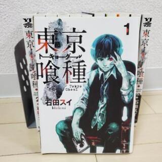 中古トーキョーグールが無料 格安で買える ジモティー