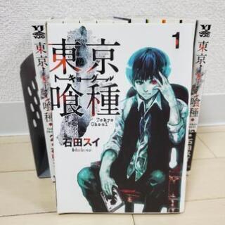 ☆受渡限定☆東京喰種　トーキョーグール☆12巻セット