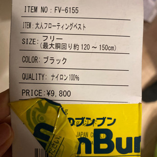 その他 BunBun 大人フローティングベスト ライフジャケット 釣り用品