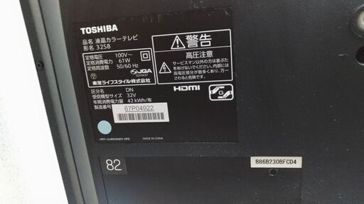 TOSHIBA レグザ32型2015年\u0026HDD \u0026 SONY Blu-rayプレーヤー