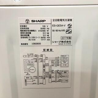 管理KRS271】SHARP 2017年 ES-GE5A 5.5kg 洗濯機 - 生活家電