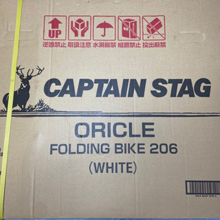 【新品・未開封】キャプテンスタッグ製折りたたみ自転車