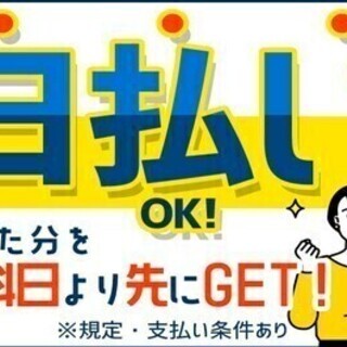 バックドアへの部品組みつけ/日払いOK 株式会社綜合キャリアオプ...