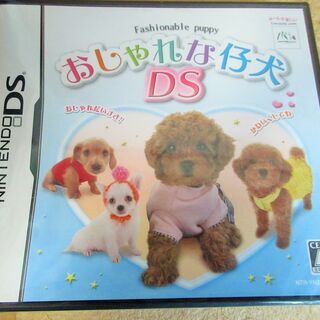 ☆DS/おしゃれな仔犬DS◆かわいいワンコときせかえあそび