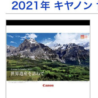 2021 カレンダー　Canon キャノン新品未使用品2個あり