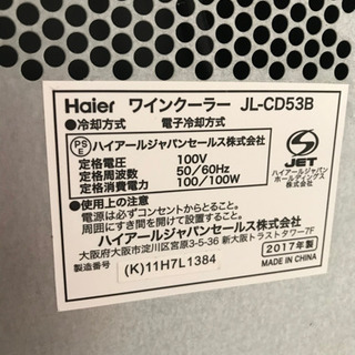 購入 【値下げしました】ハイアール ワインクーラー ワインセラー 