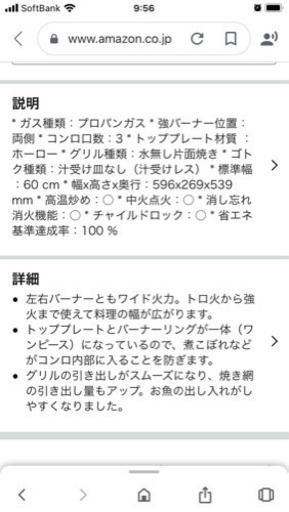 今日ご連絡、お取引５千円。リンナイ　ガスコンロ　ガステーブル　RB32AM4H2S